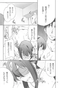 (C78) [P-FOREST (Hozumi Takashi)] Houkago XXX Time 3 (K-ON!)