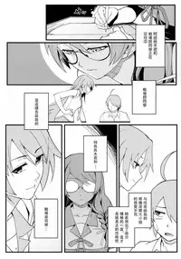 (C90) [Kayoudou (Shouka)] Hanekawa BLACK (Bakemonogatari) [Chinese] [嗶咔嗶咔漢化組]