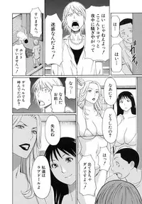 [Takasugi Kou] Ureta Karada no Hatsujouki - Estral Mature Woman