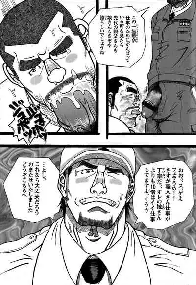 Comic G-men Gaho No. 06 Nikutai Roudousha