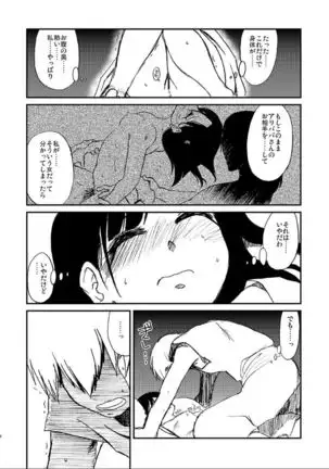 Because，You’re The Only One