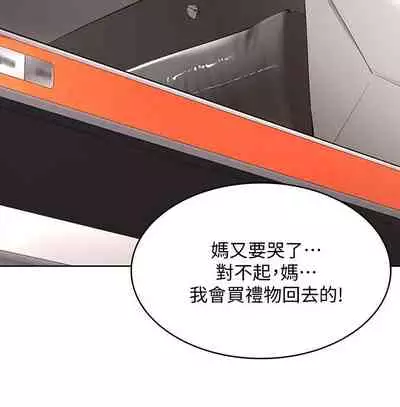 [韩漫]Boarding Diary 寄宿日记 60-75