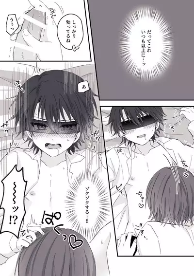 Ai no Yurushi