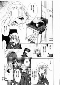 [Ditama Bow] Sei Naru Gyouzui [Chinese]