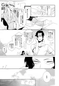 [Scarlet Beriko] Minori no Te