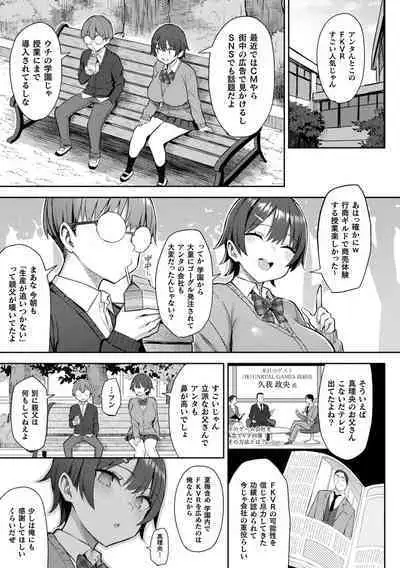 Indecent Moral Game Master