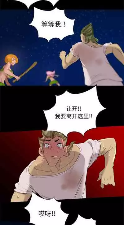 重罪之島 1-40