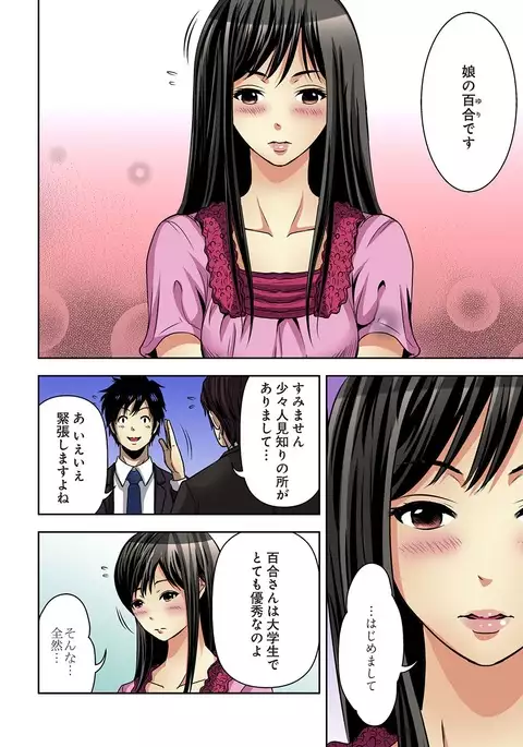 Aku Imouto ~Warui Imouto~