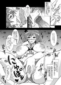 [Kasou Genjitsu (Hasekura Noise)] Himegoto Kamisama (Touhou Project) [Digital]