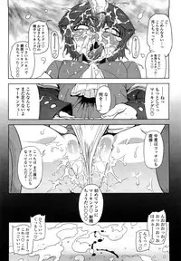 [Drill Jiru] Sperm-star