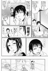 [Toguchi Masaya] Wagamama na Tarechichi