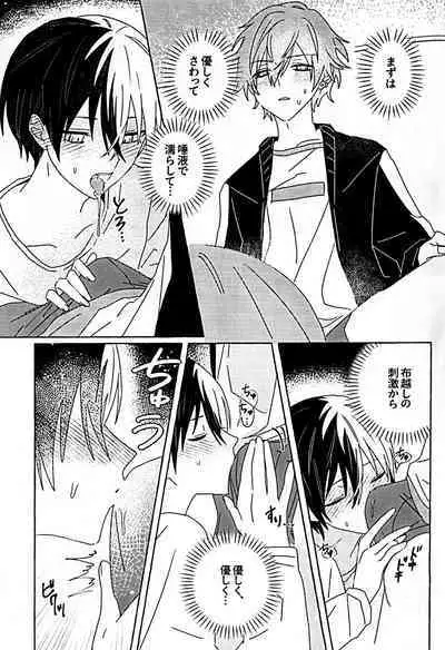 Itatte Shinken