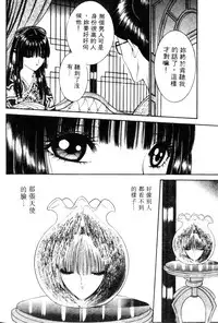 [Senno Knife] EDEN 5 | 夢樂園 [Chinese]