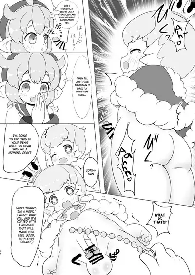 Sakusei Master!