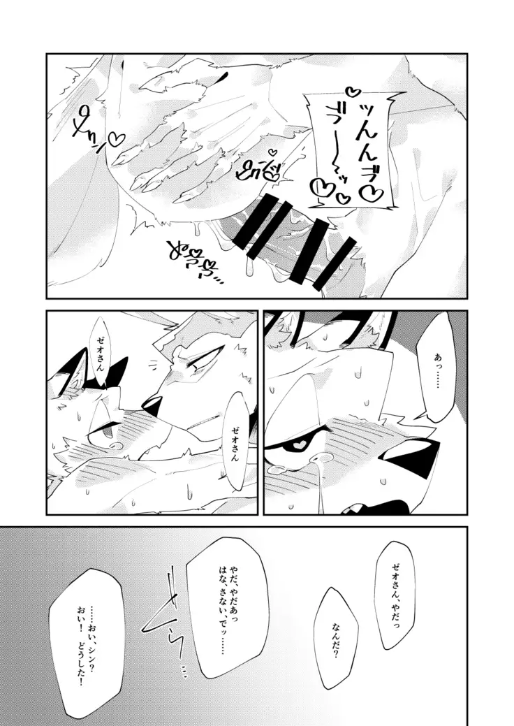 Muderers in the lost city