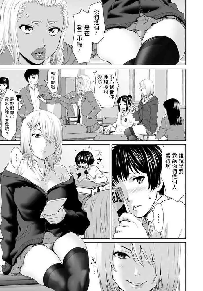 [トミヒロ、] 性春時代〜漫研JKくすぐりエッチ〜