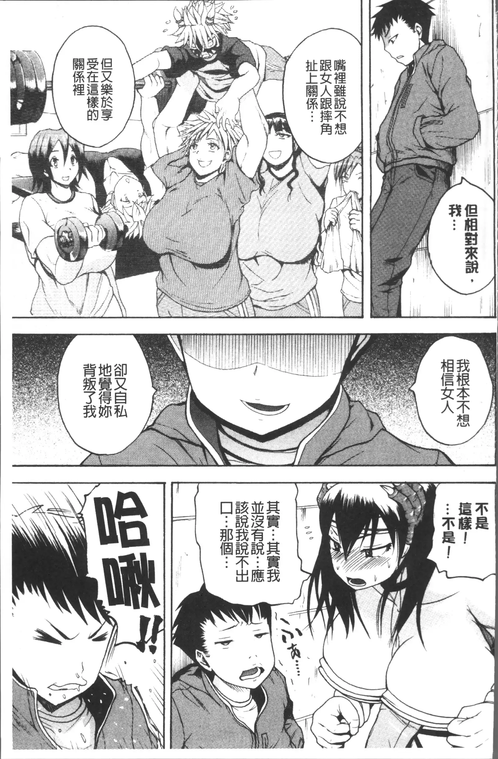 Monzetsu Taigatame ~Count 3 de Ikasete Ageru~