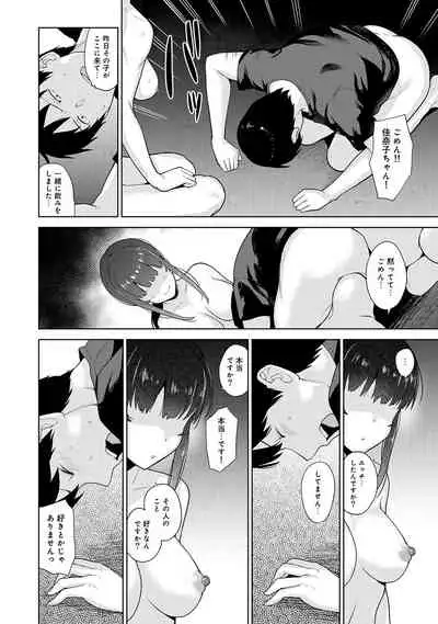 [Azuse] Erohon o Sutetara Konoko ga Tsurechatta!? Ch. 1-15