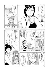 [Yanagi Masashi] Koi no Variation