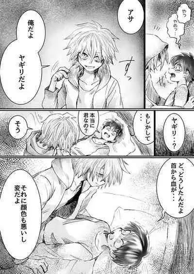 Nijimu Chi