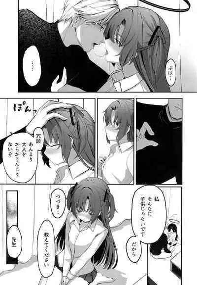 Ame to Shousou