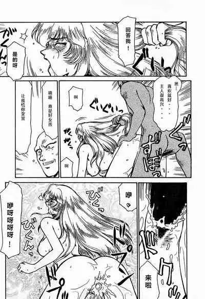 Nise DRAGON BLOOD! 1