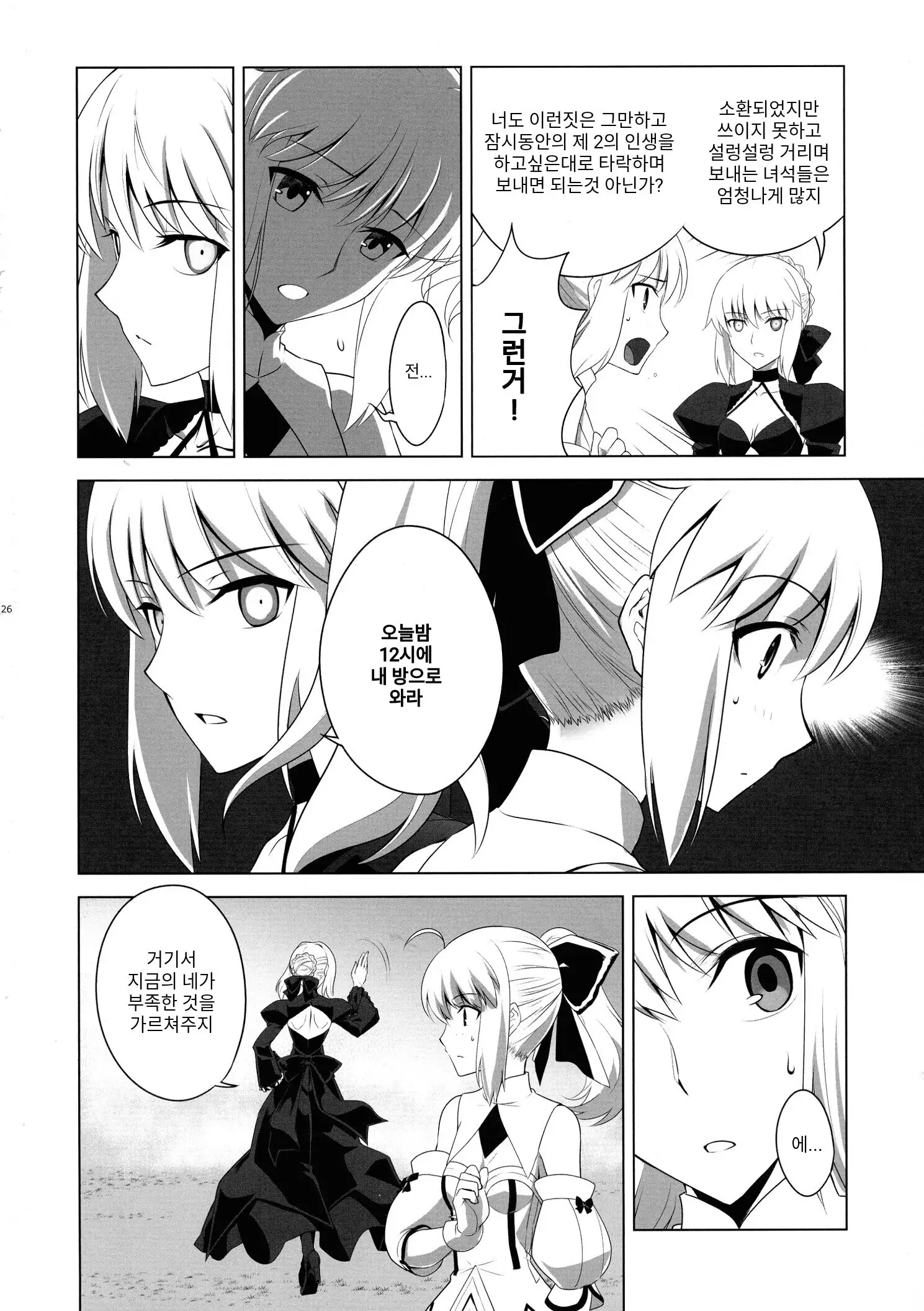 T*MOON COMPLEX R18 Soushuuhen