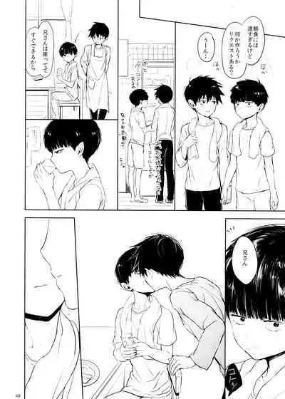 Saitei na Otona Chou