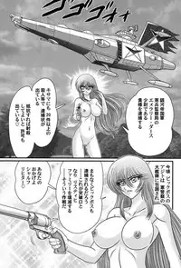 [Kamitou Masaki] Uchuu Kaito Mavel