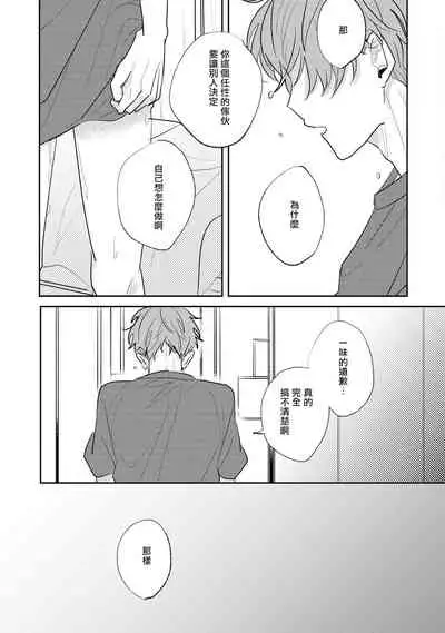 No Doubt Lilac | 无疑的紫丁香 Ch. 3-5