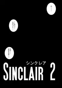 [Cyclone (Reizei, Izumi)] Sinclair - Download Tokubetsuban (Dragon Quest Dai no Daibouken) [Digital]