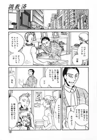 [Umino Yayoi] Choukyouzumi
