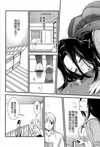 [Ohsaka Minami] Torokano [Chinese] [CE家族社]