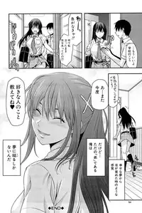 [Yuzuki N Dash] Sister ♥ Control