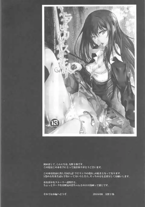 ラビリンスの花02