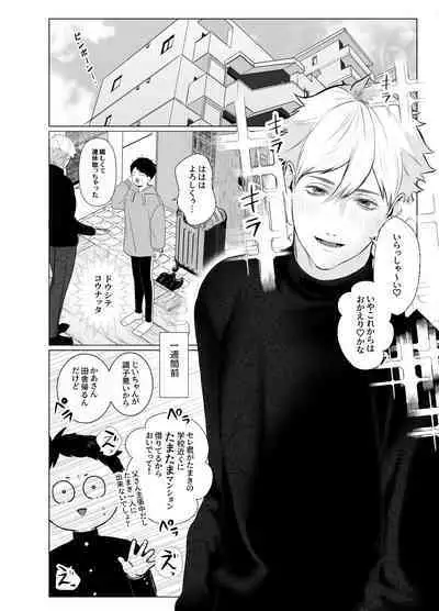 Yousu ga Okashii Idol-sama