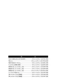 Suki na Ko ga Ecchi da to Ureshii yo ne