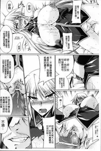 [Kanten] Nyuujoku no Senki [Chinese]