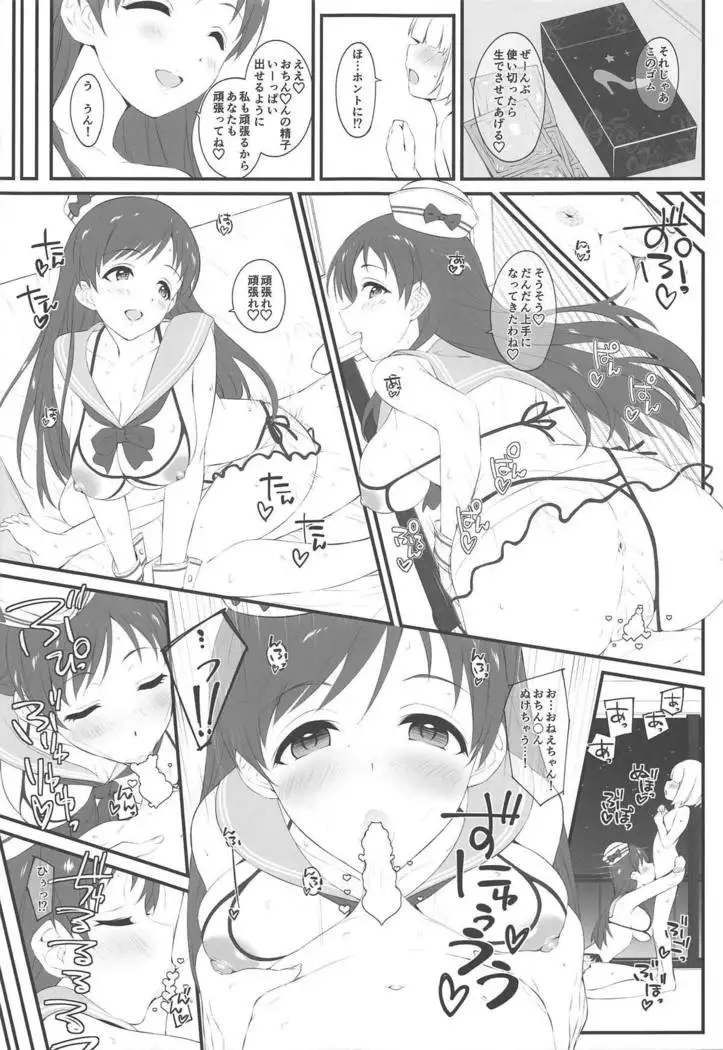 The prince who grabbed hope opens the door.