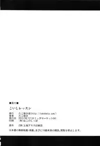 (C84) [Takoyaki-batake (Takoyaki)] Koishi lesson (Touhou Project)