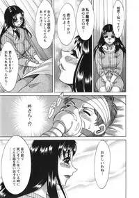 [Chanpon Miyabi] Hitozuma Mansion Kaede vol.2 (End)