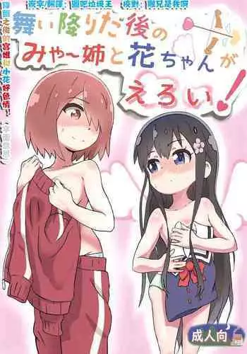 三月なのかとその後…①
