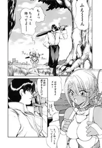 [Fujisaki Makoto] Rin to Shimasyo [Decensored]