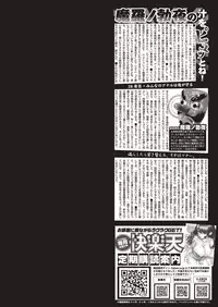 COMIC Kairakuten 2018-10 [Digital]