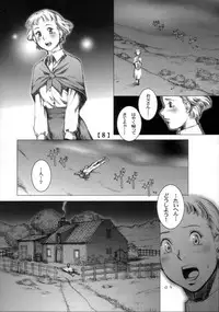 (C71) [Studio Tapa Tapa (Sengoku-kun)] White Wolf