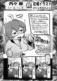 [Uchi-Uchi Keyaki] Oneechan no Mamechishiki