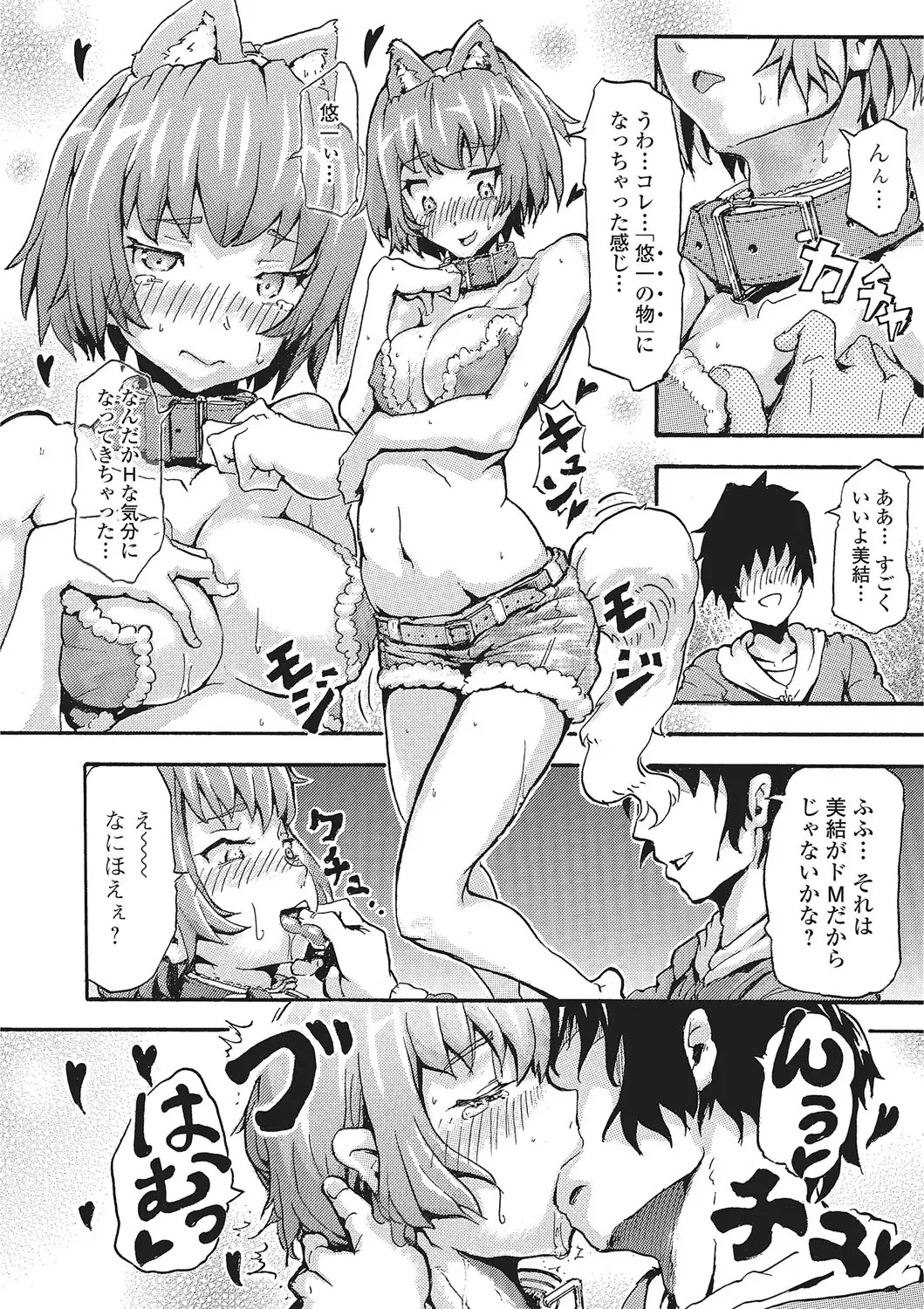 Kemono DIRECT 2