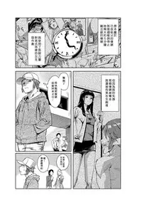 [Tamon] Dokidoki Time Paradise 1-5 [Chinese] [Den個人漢化]