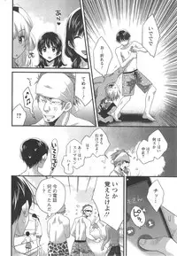 [Pon Takahanada] Niizuma Osenaka Nagashimasu Ch. 1-11