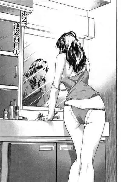 Tokumei no Kanojo-tachi Vol. 1 Ch. 2